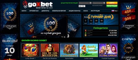онлайн казино на гривны goxbet